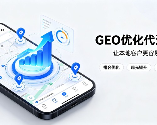 龙泉驿GEO优化