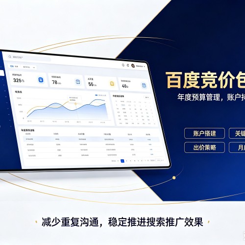 龙泉驿百度竞价包年
